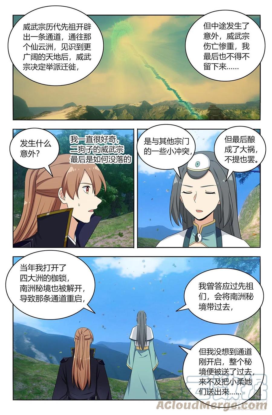 486威武宗往事5