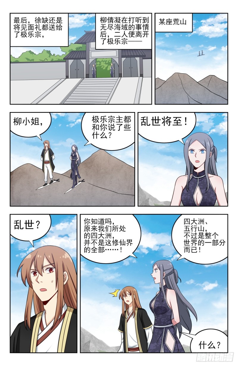 212海外消息10
