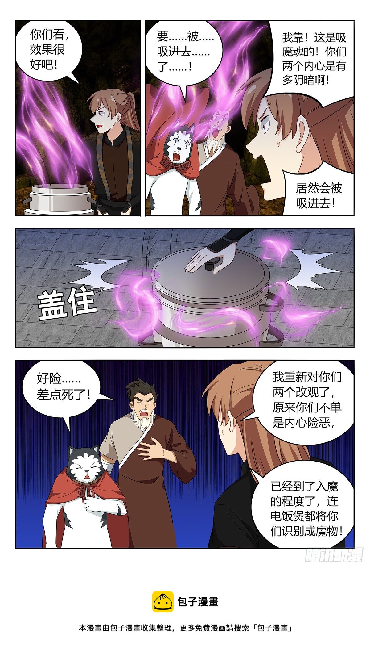 558神秘洞穴12