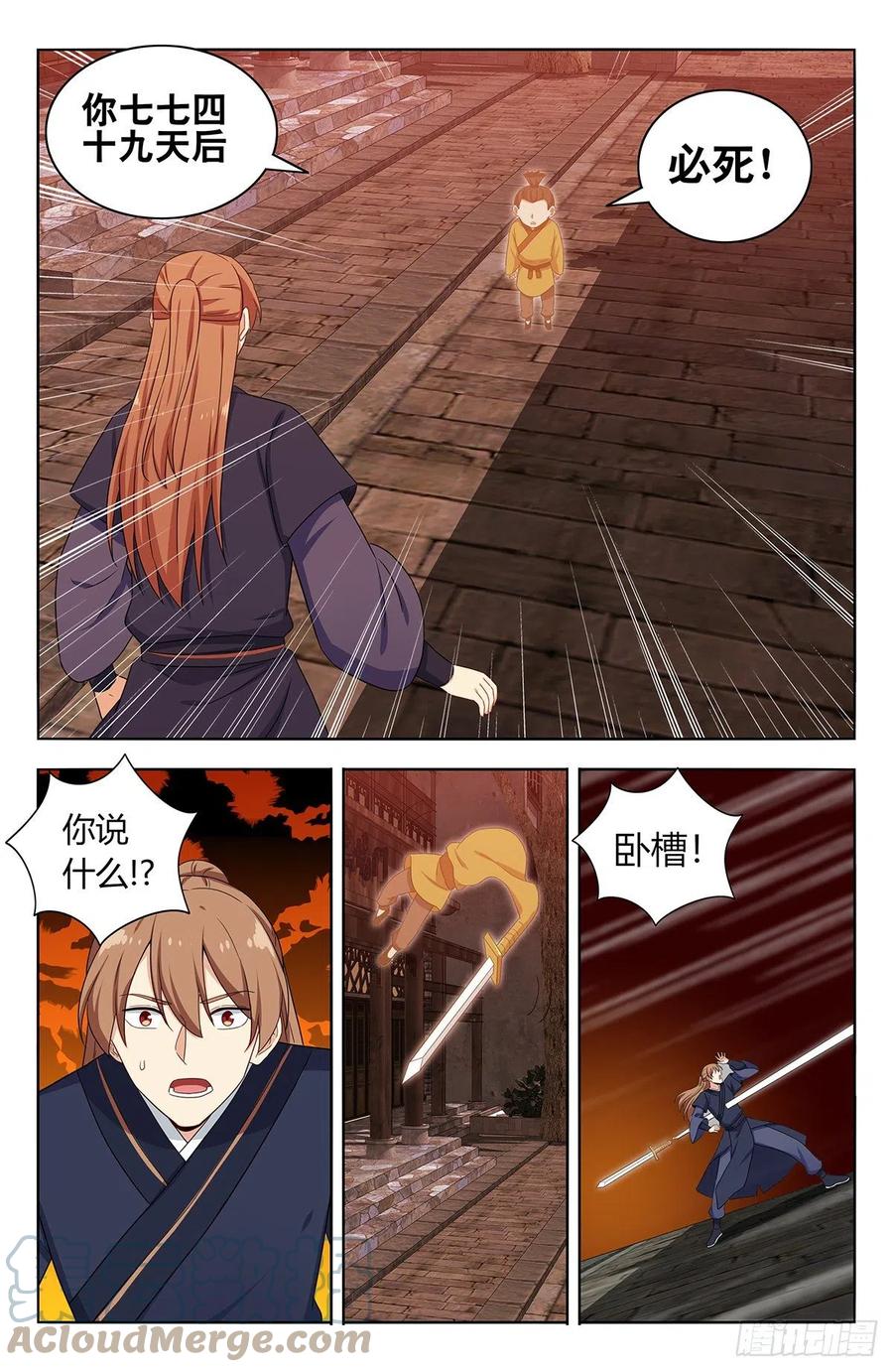 459你必死！10