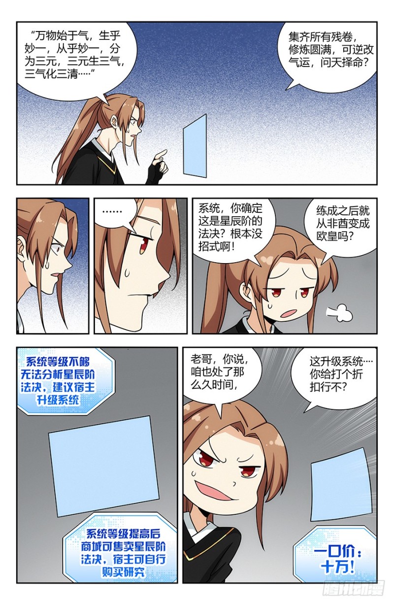 140对战冰凝12