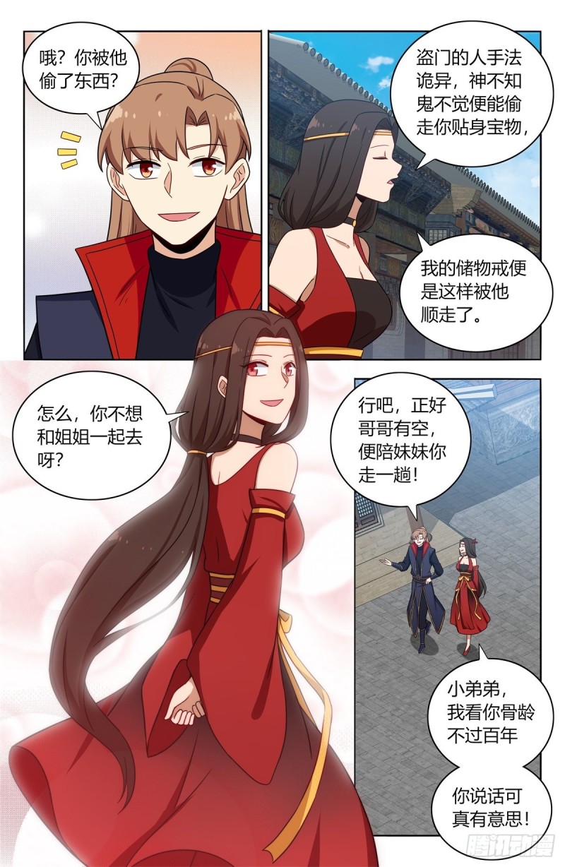 386盗门8