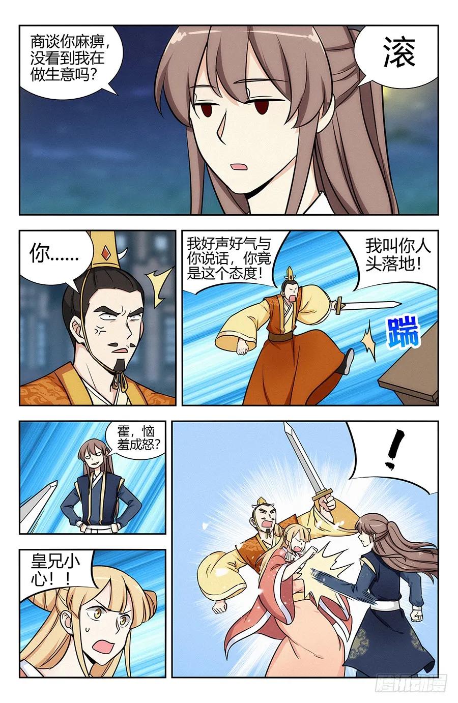 121炸天帮马云7