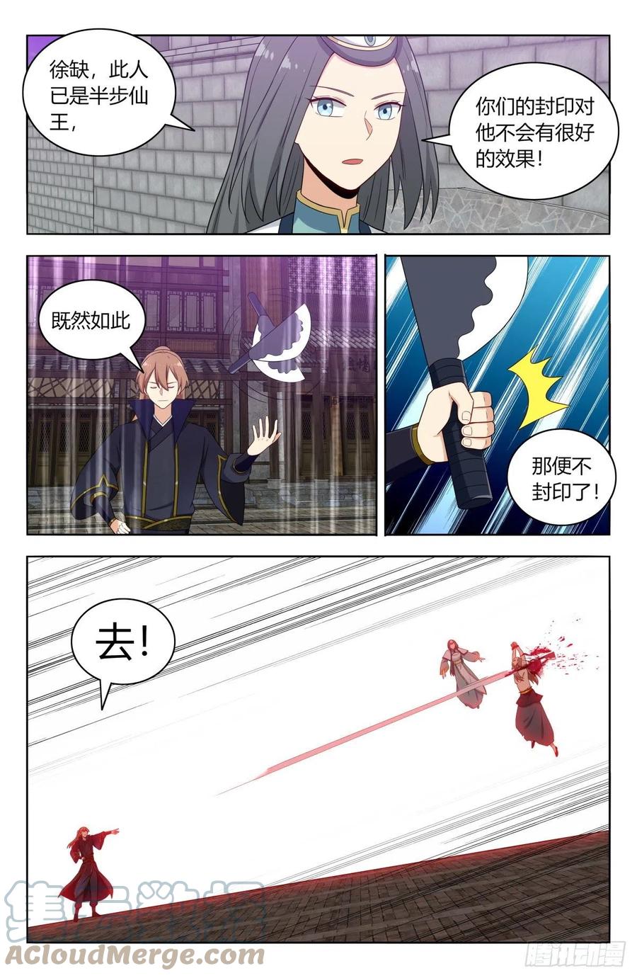 494仙王！6