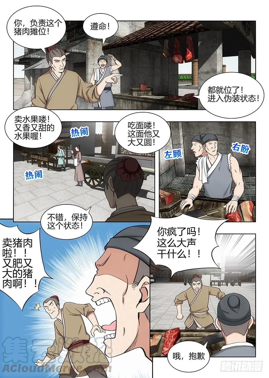 100女帝驾到6
