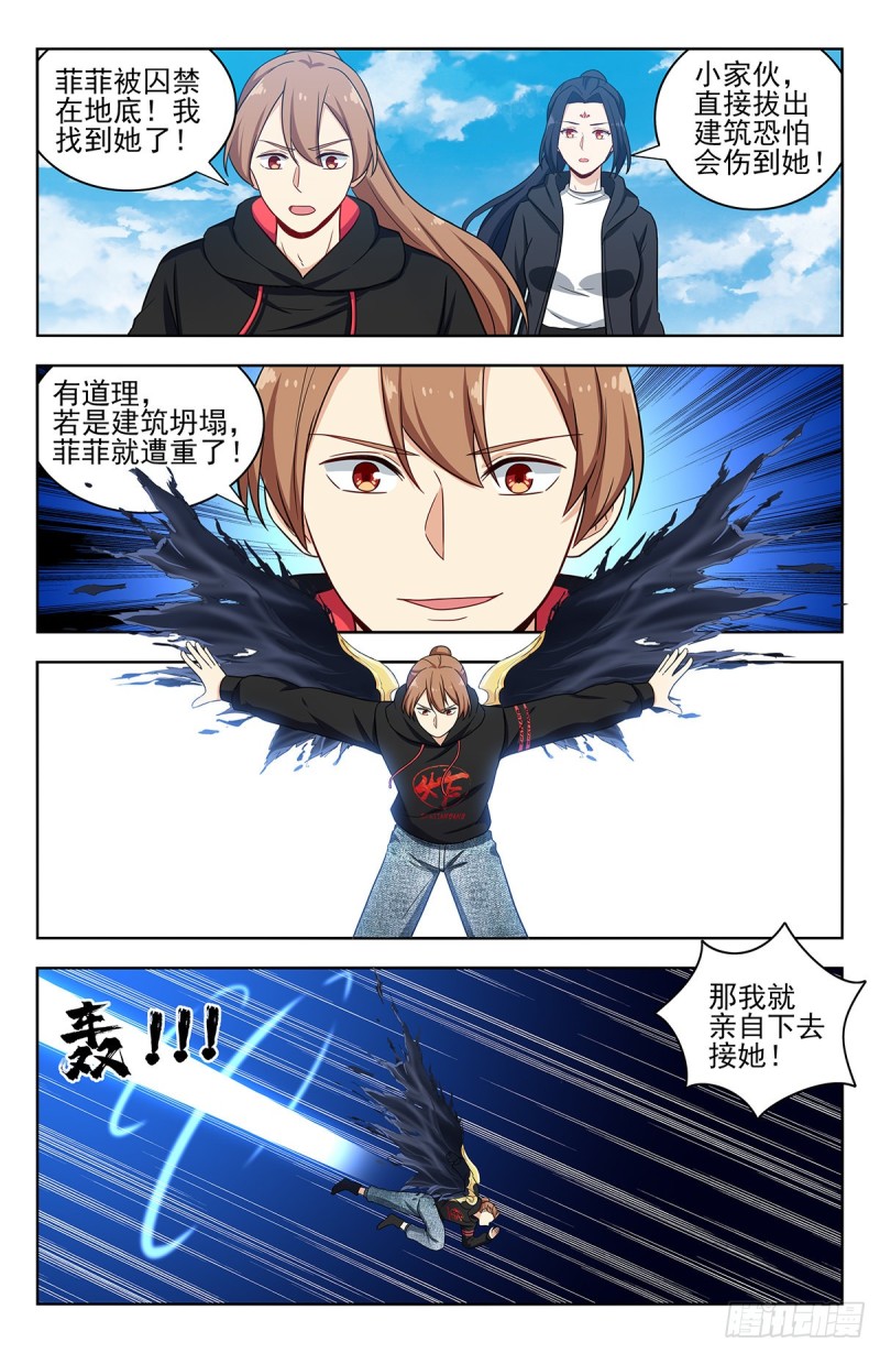 303救出菲菲！5