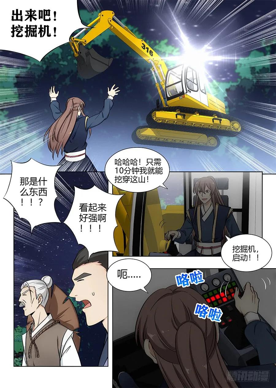 096蓝翔技校张起灵3