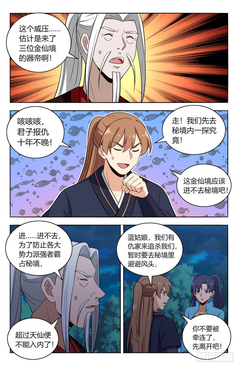 421逼王霸体5