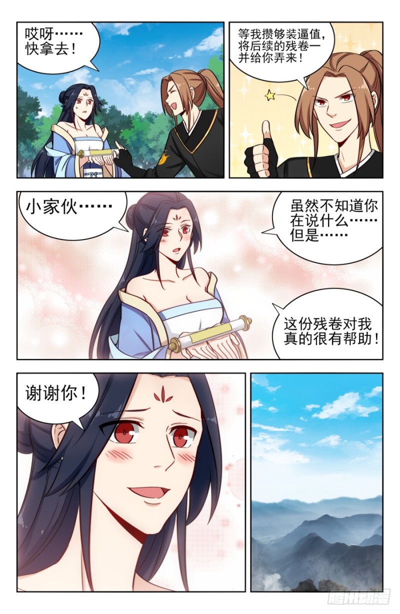 173逐客令！6