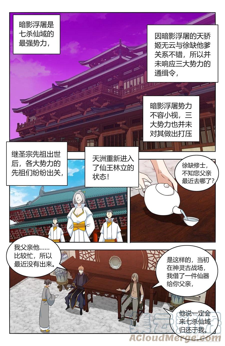 491重返天洲7