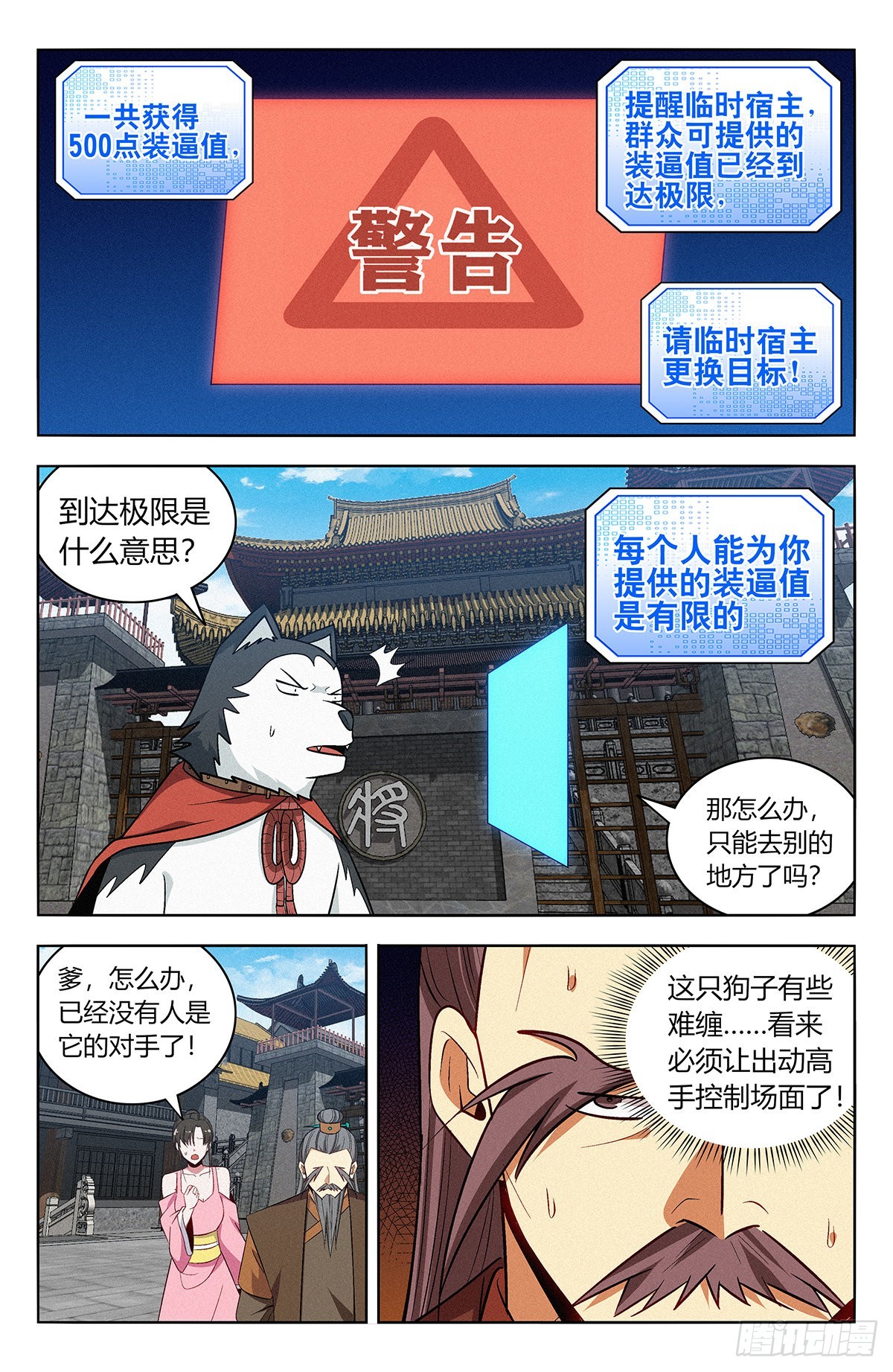 番外篇-0711