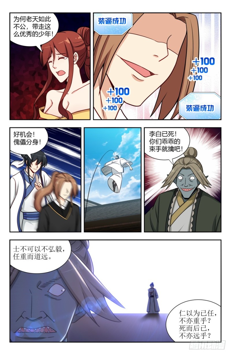 150海族的实力2
