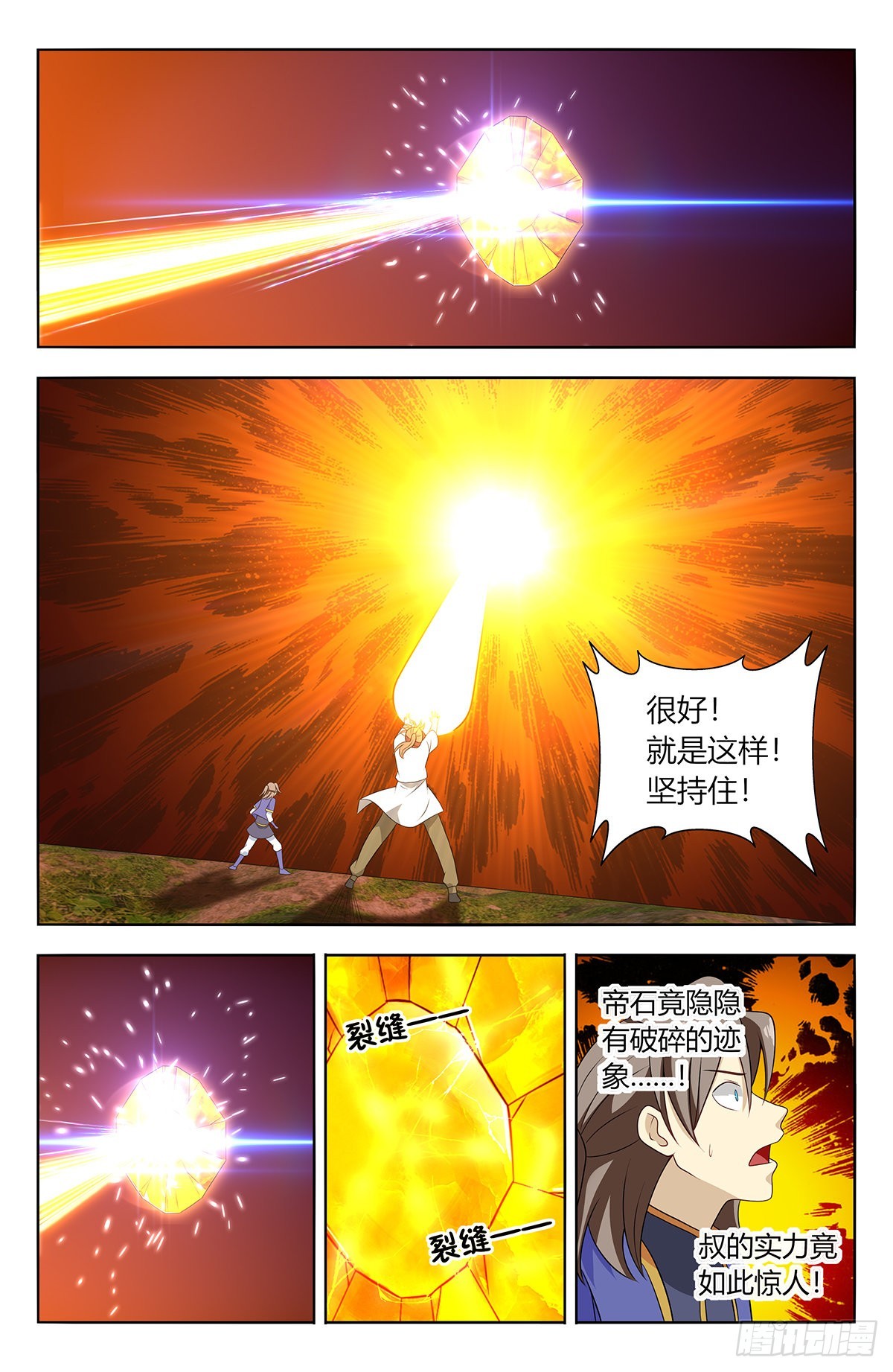 612轰破帝石！12