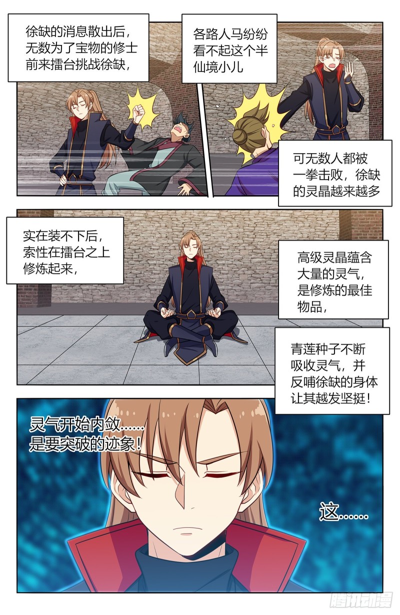 394逼王腿5