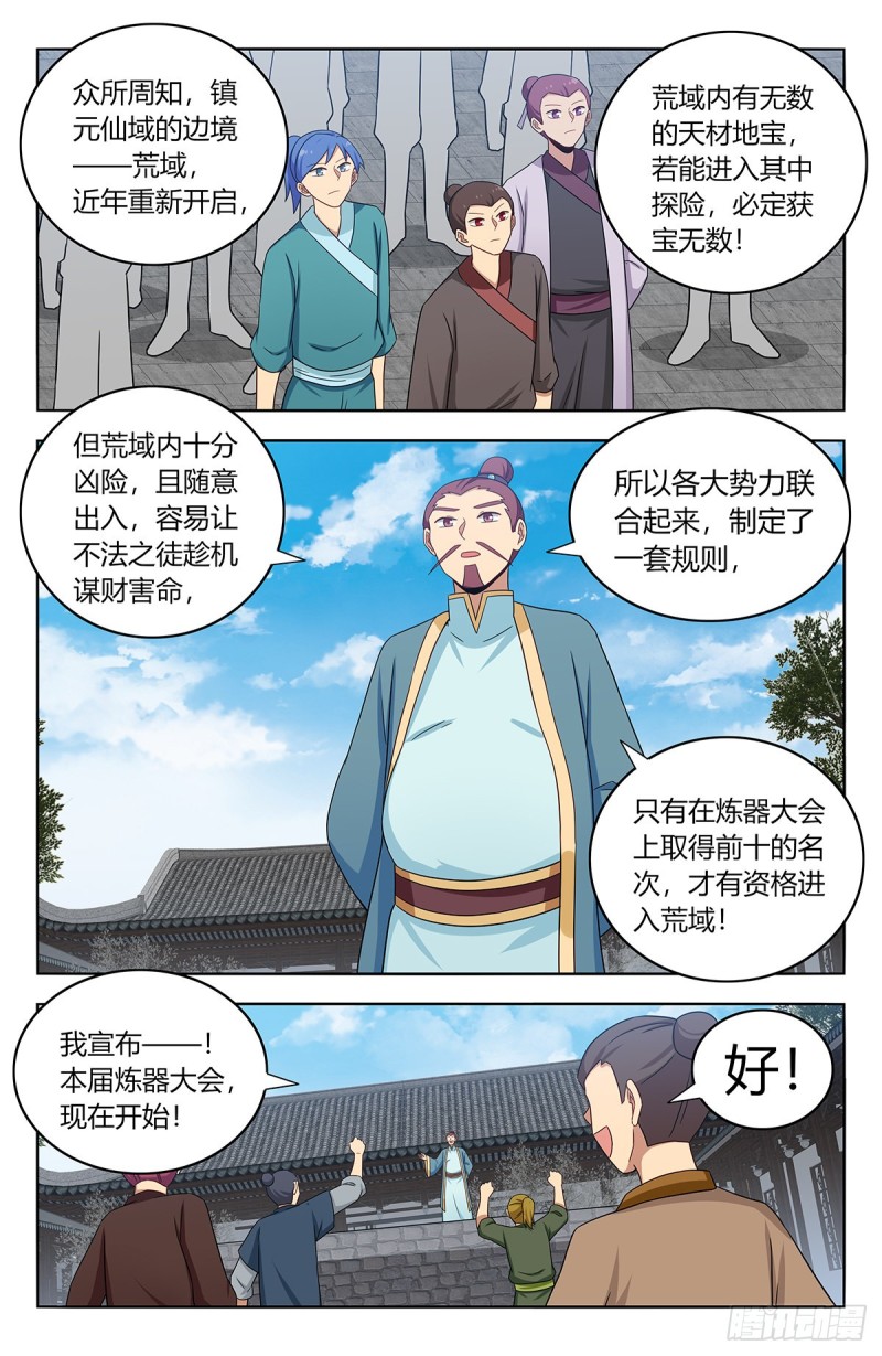 391插队5