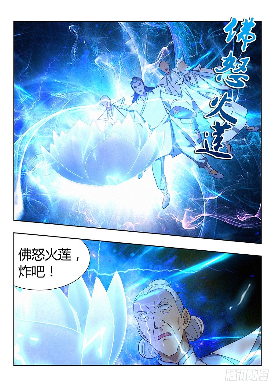 024佛怒火莲，炸吧！17