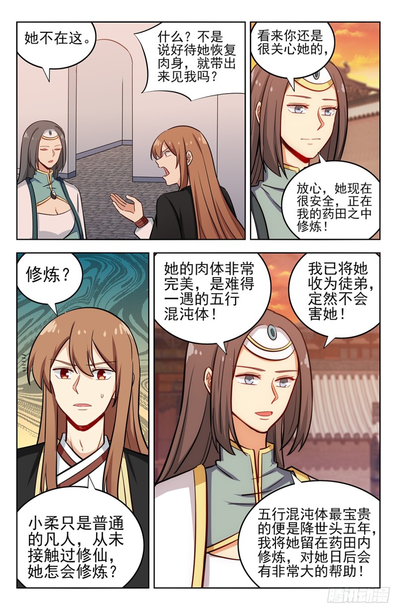 231紫霞仙子9
