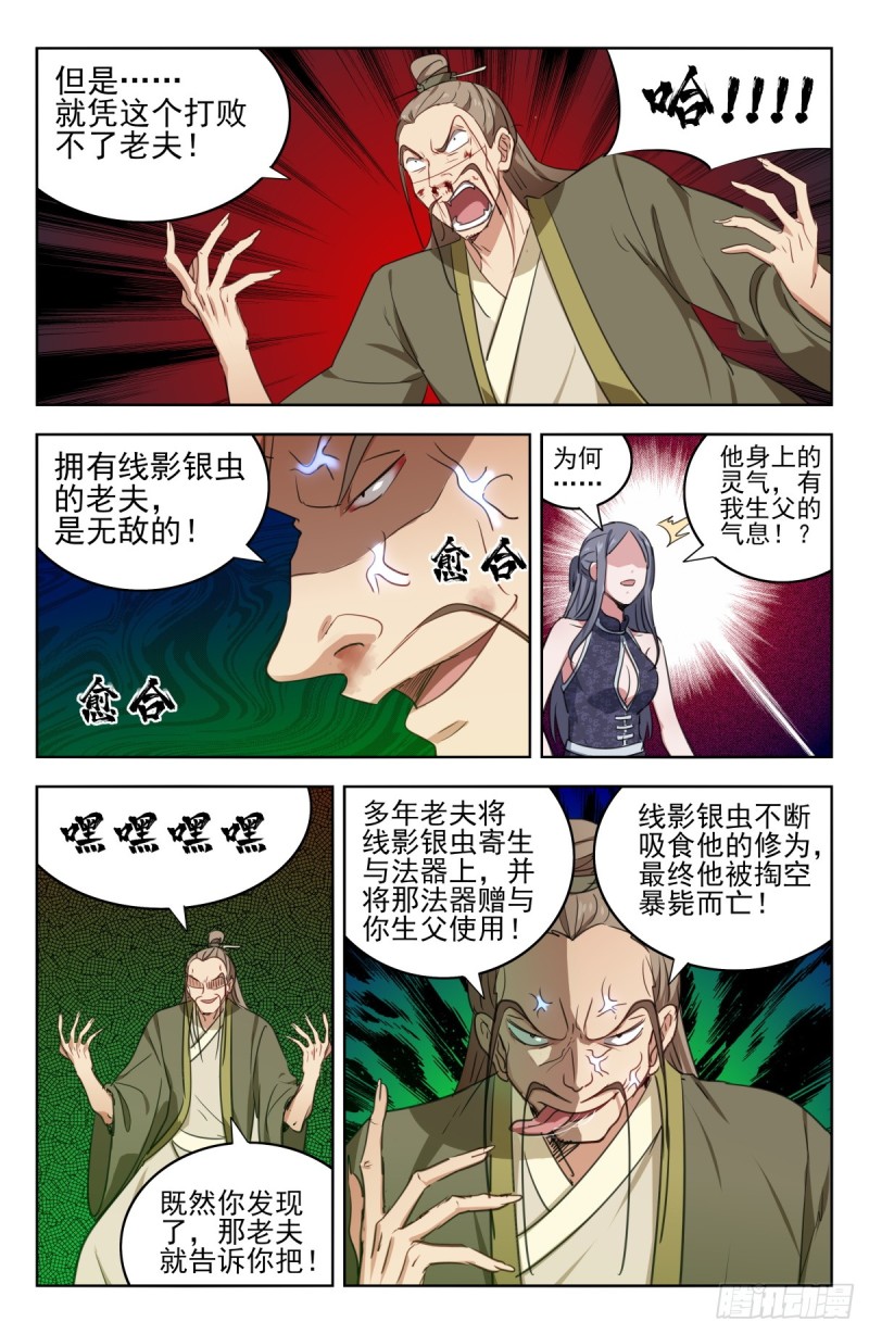 213仇家10