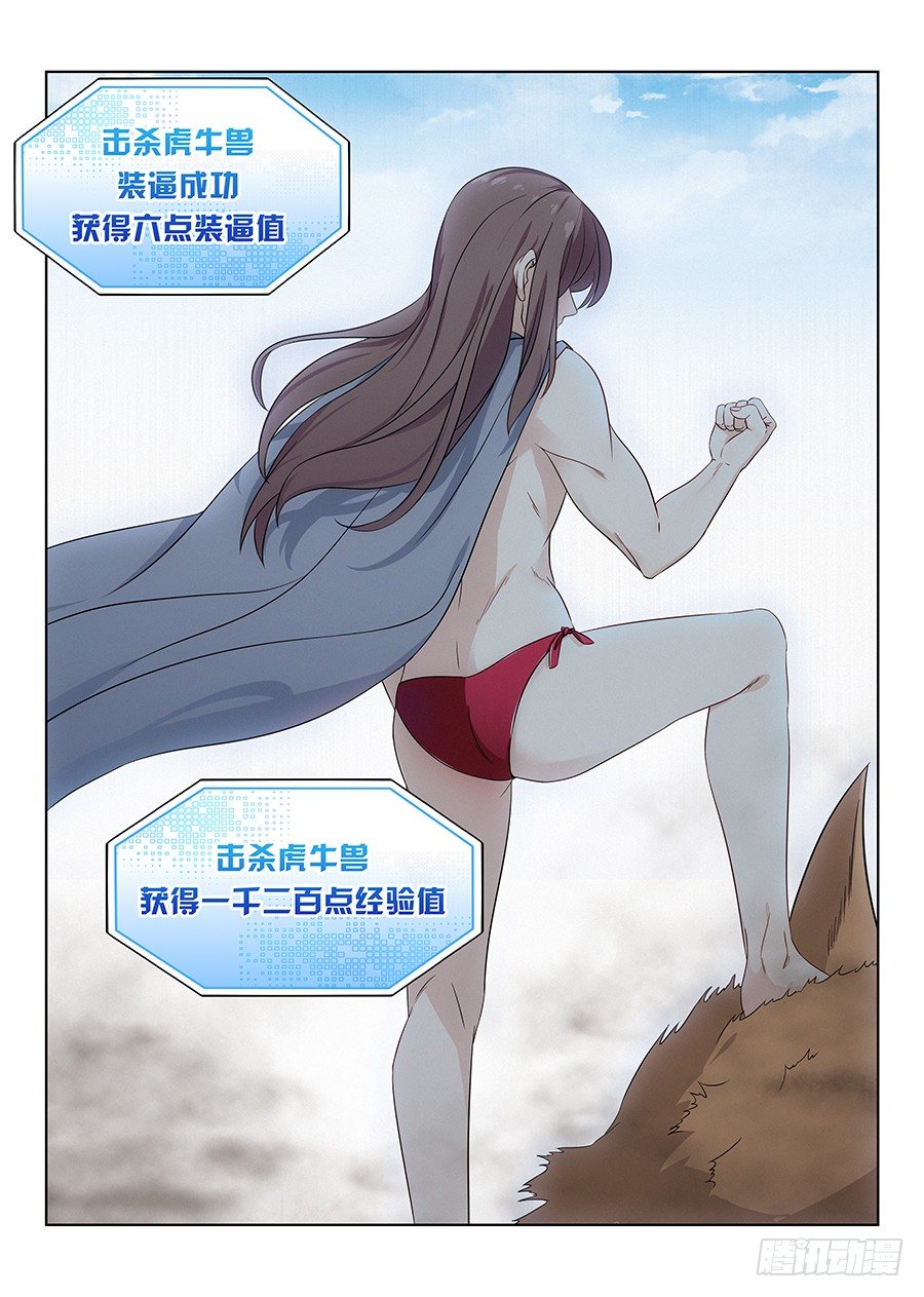 006小村姑的红肚兜10