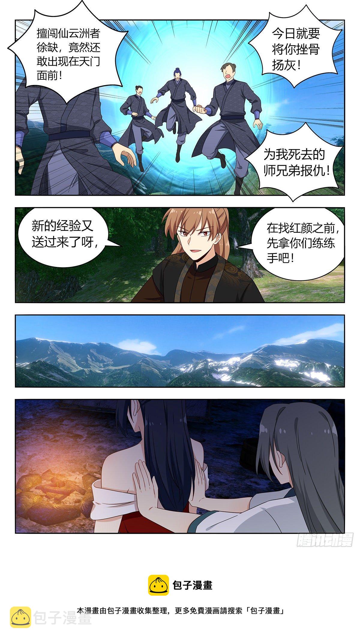 576回天洲8