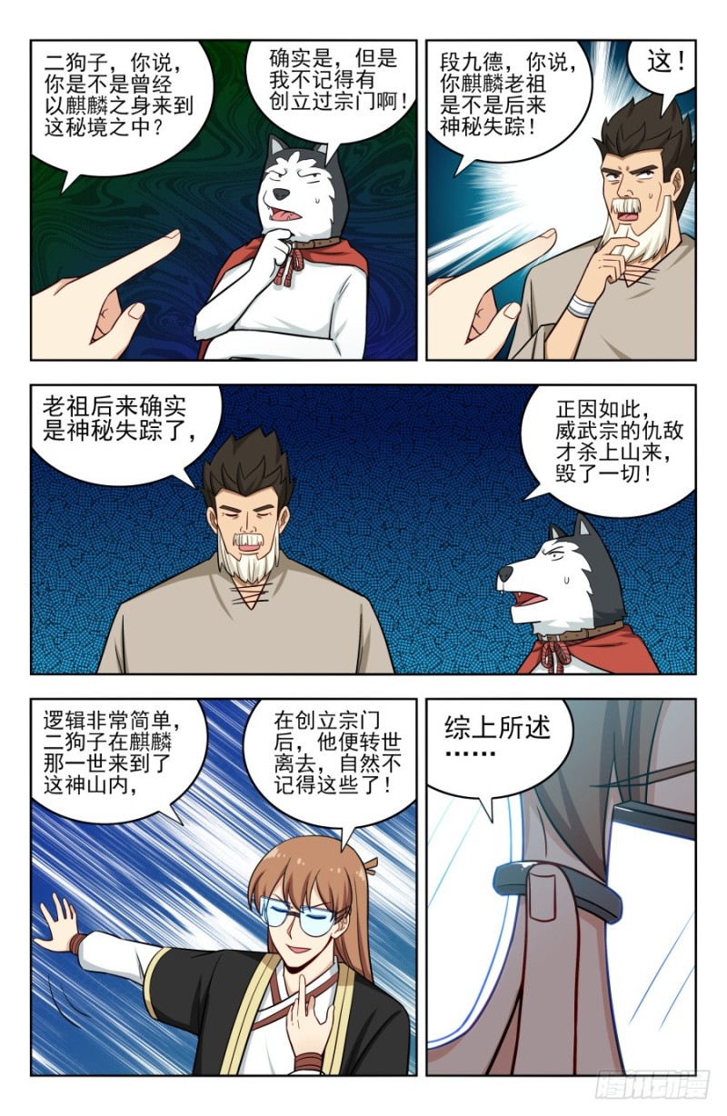 204真相只有一个！5