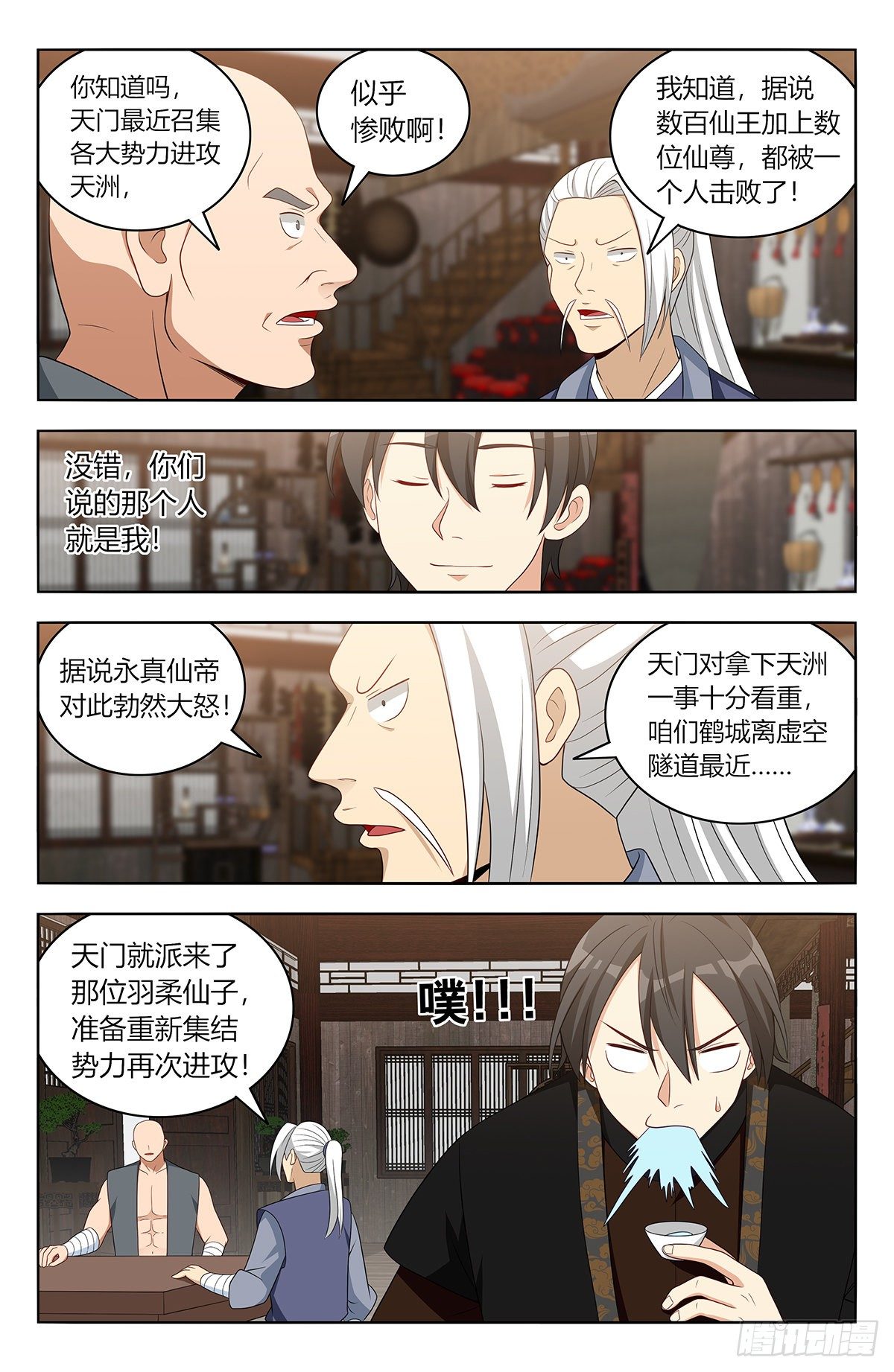 550羽柔仙子4