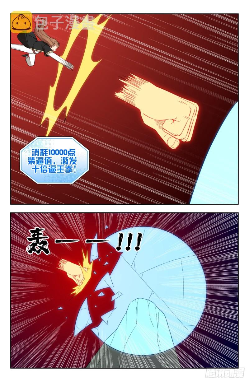 225会面8