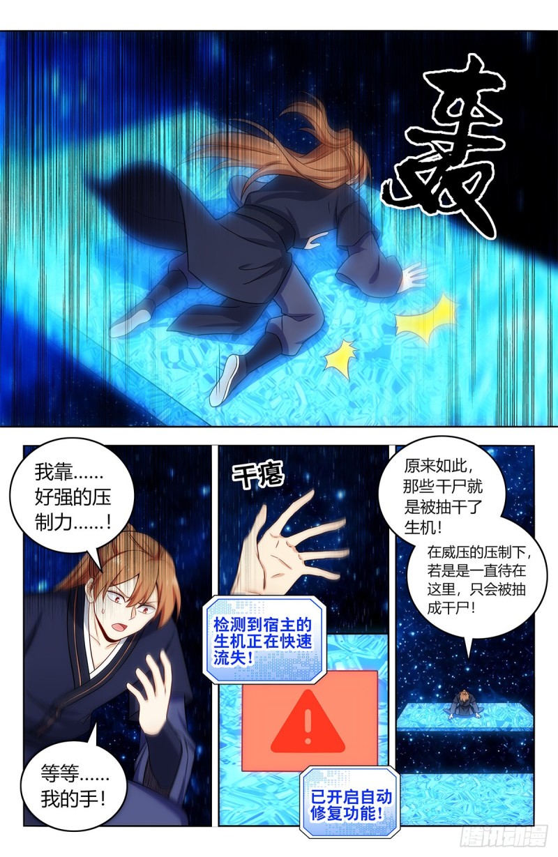 423莫护法8
