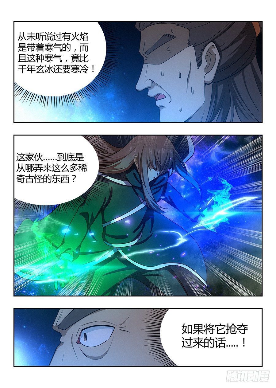 024佛怒火莲，炸吧！11