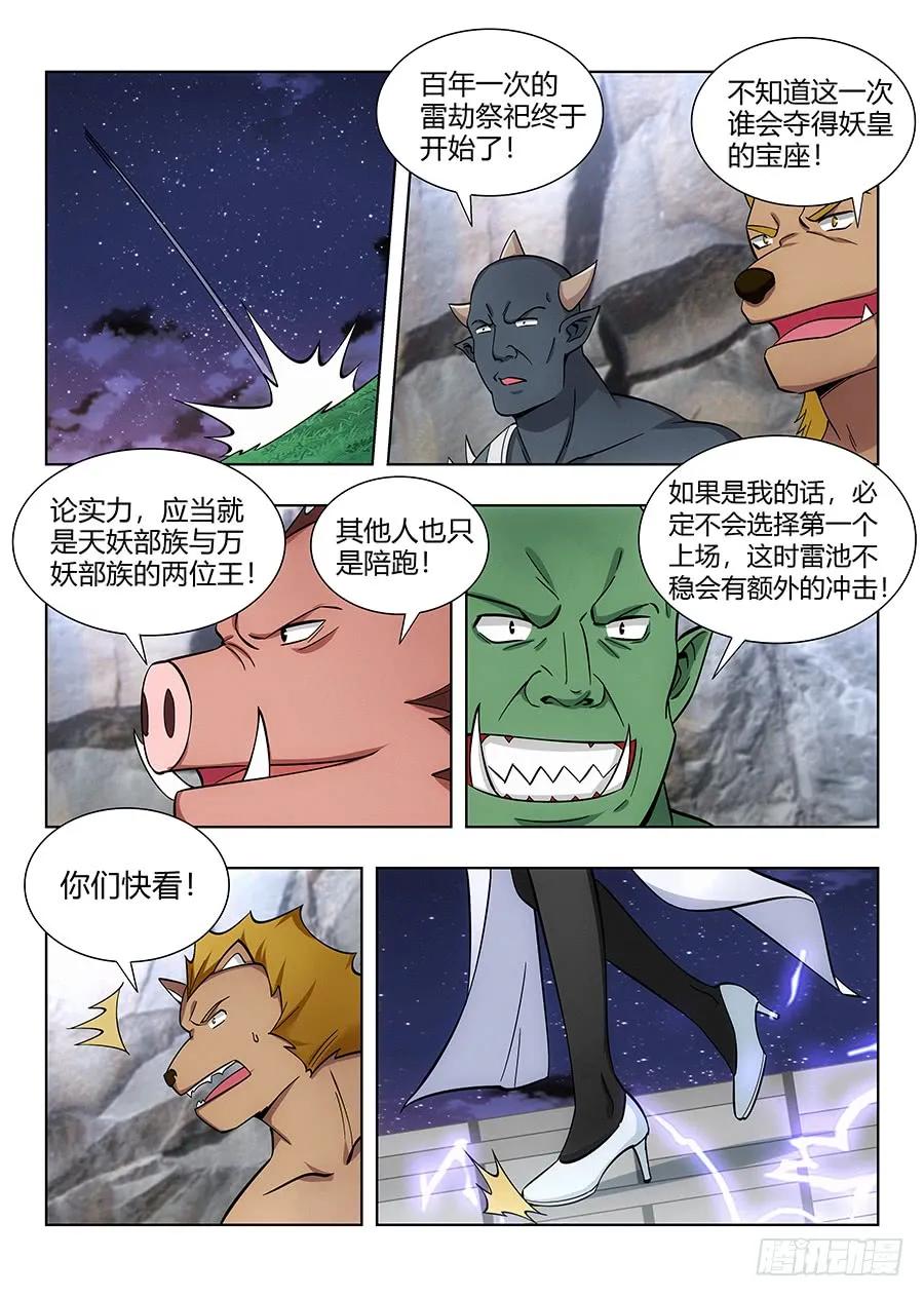 072卑鄙的虎王11