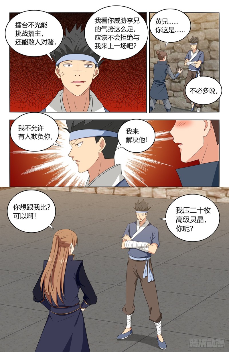 393擂台赛6