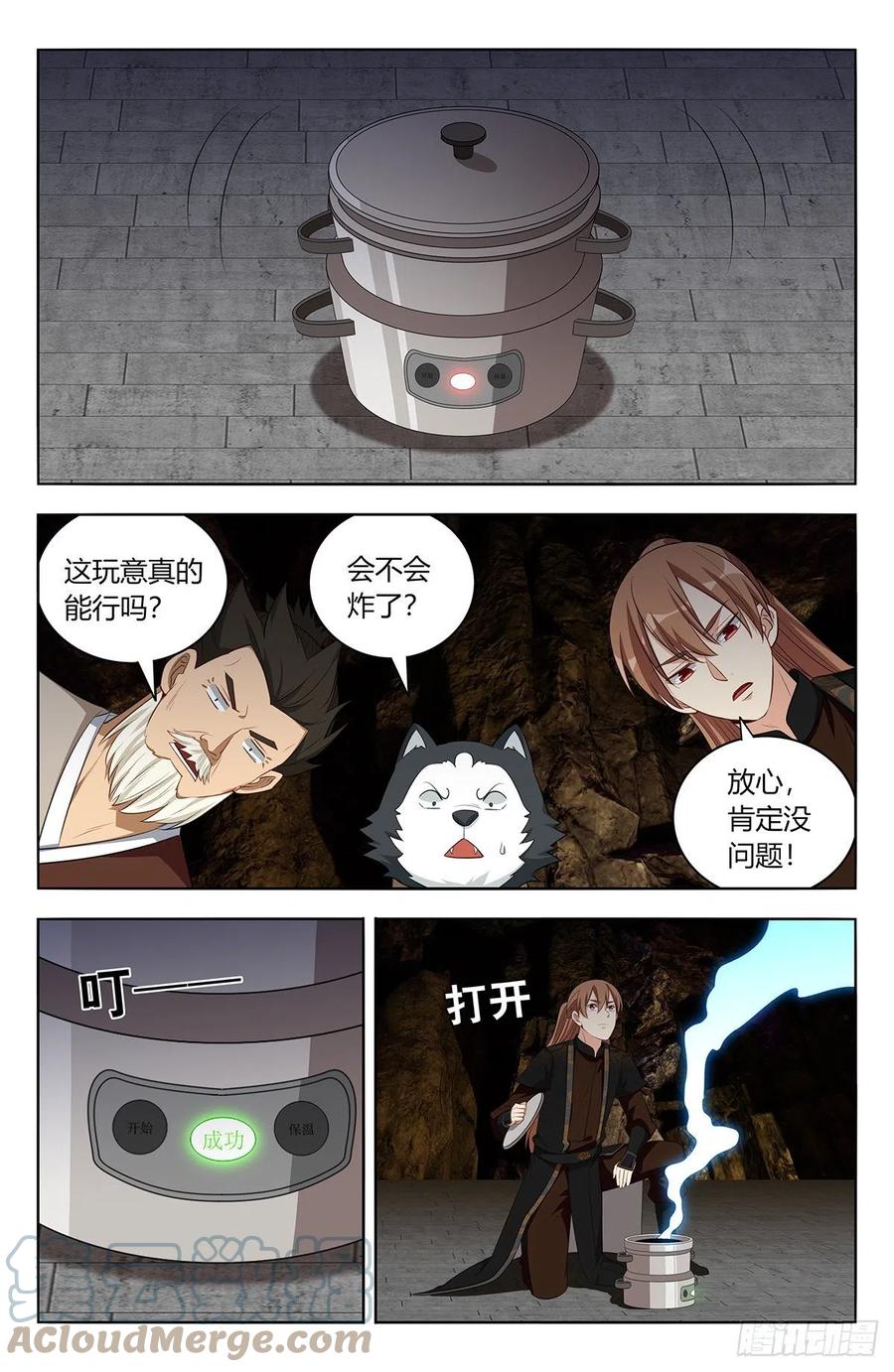 559镇压之魂1