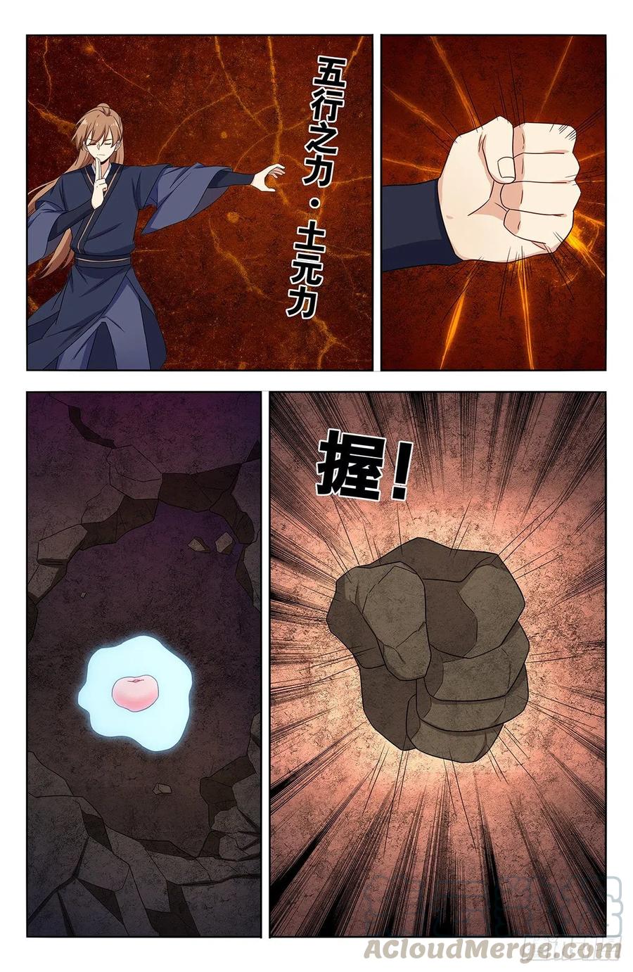 434蟠桃园秘宝8