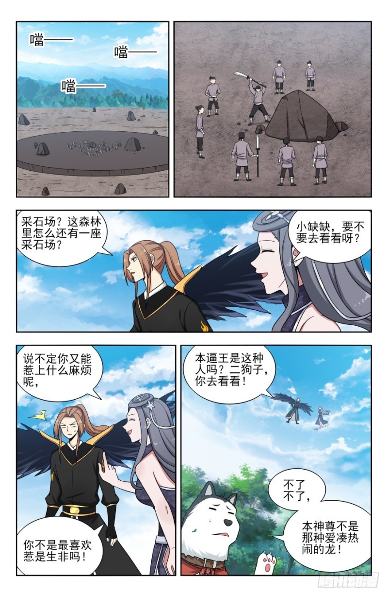 163采石场9