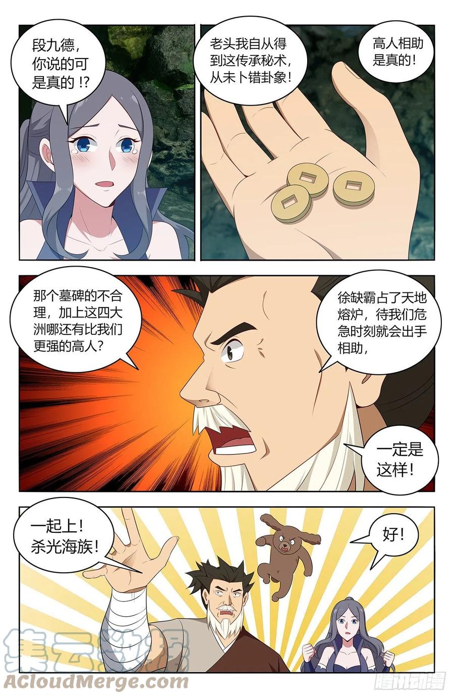 480高人相助！1
