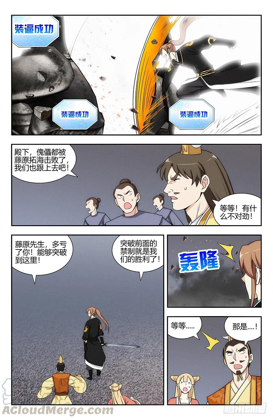 129突破禁制6