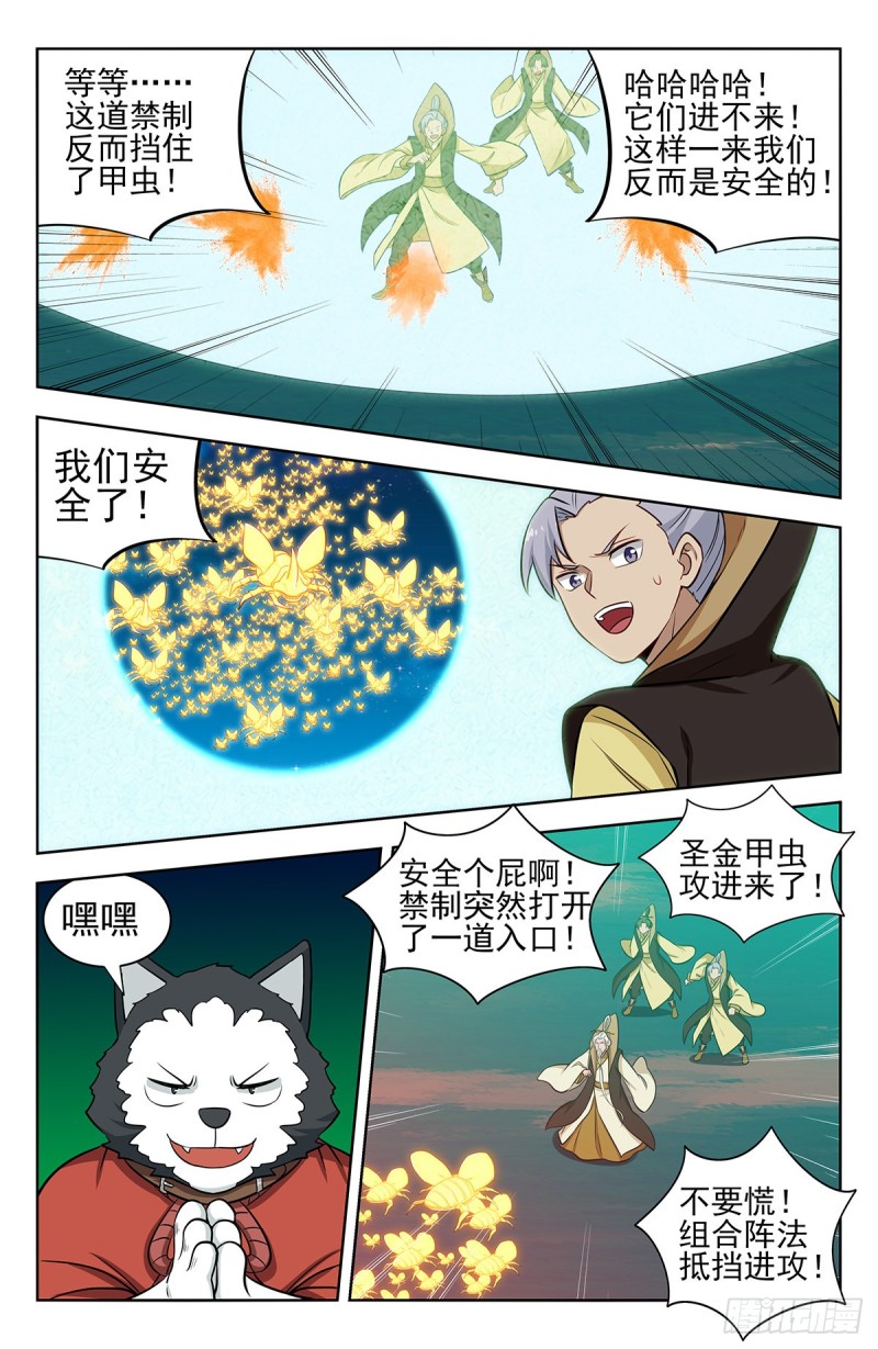 353大善人徐缺7