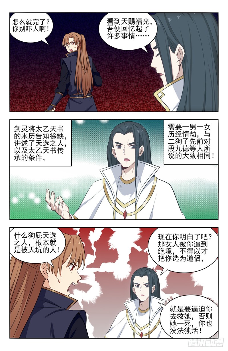 361不在了5