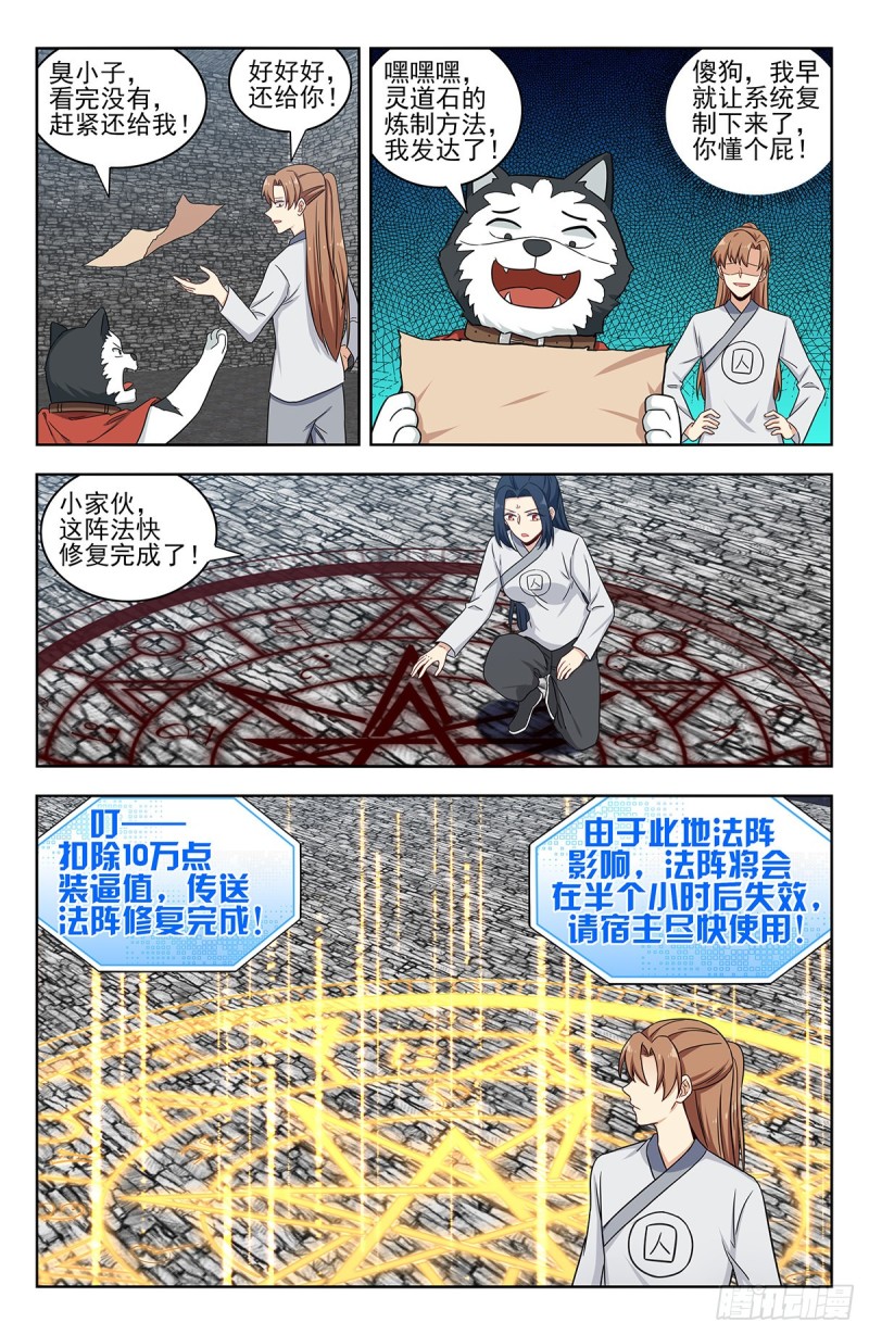 341炼月派4