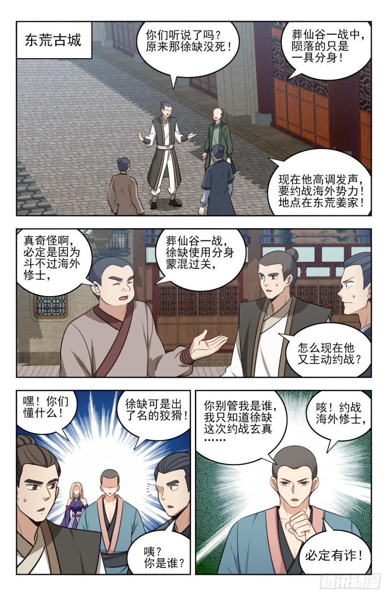 225会面3