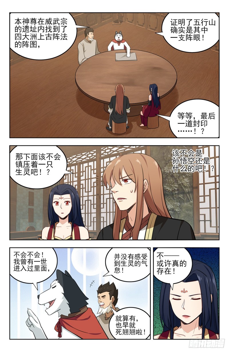 230禁制之谜9