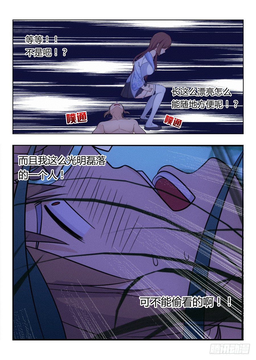 001我有系统我最吊（上）6