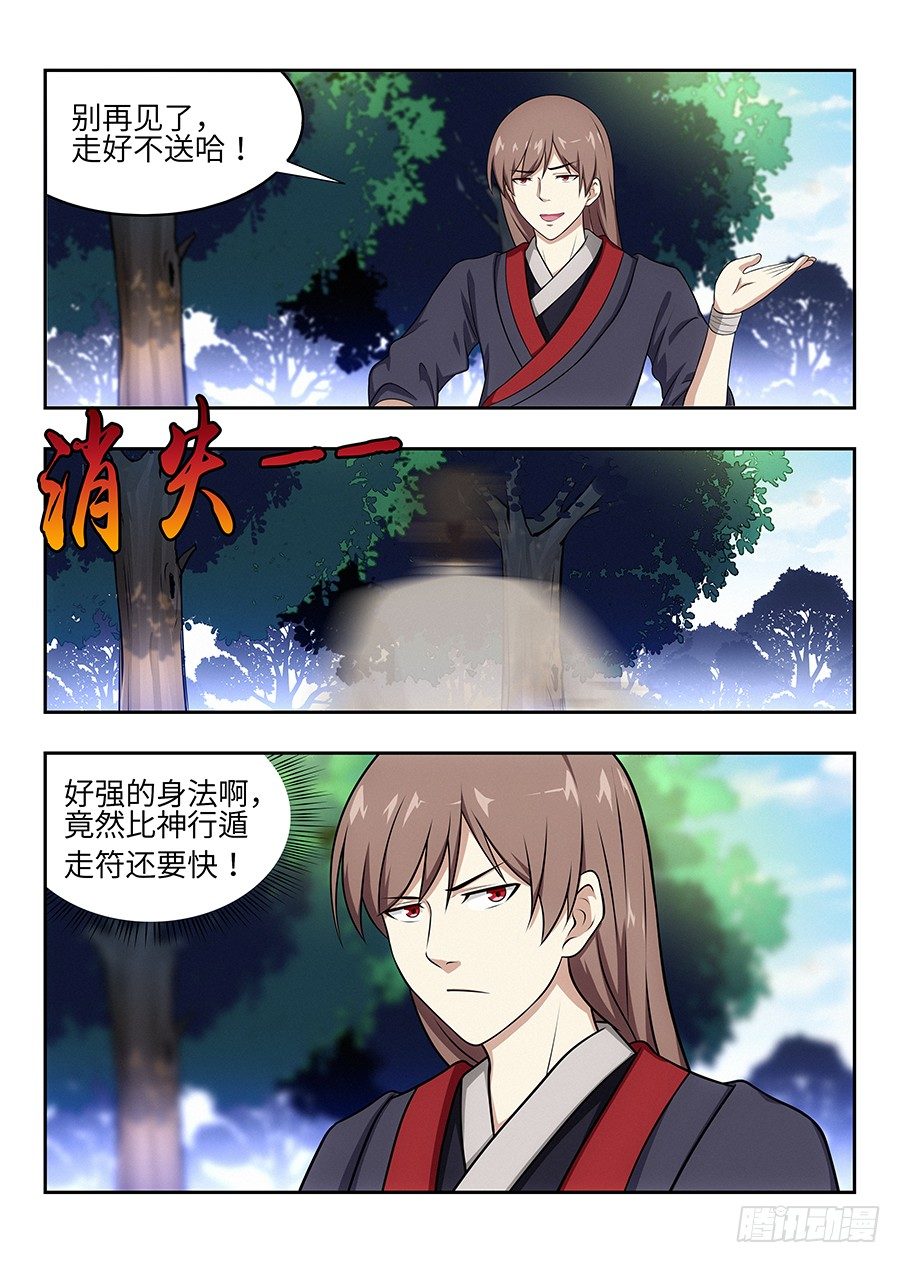 030秒杀宋云海16