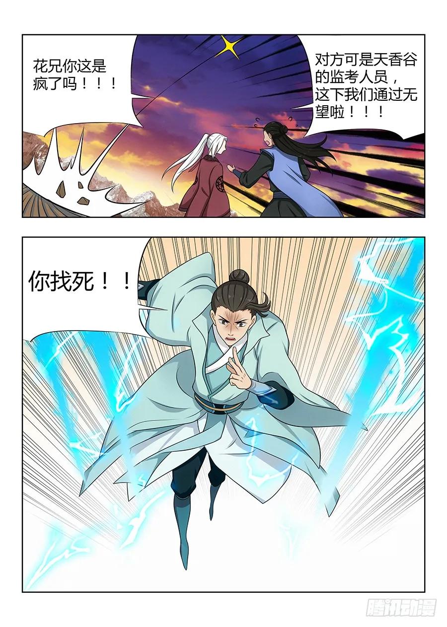 047跪下，磕头，道歉！7