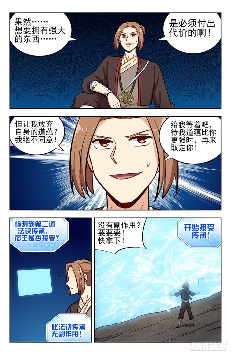 245接受传承10