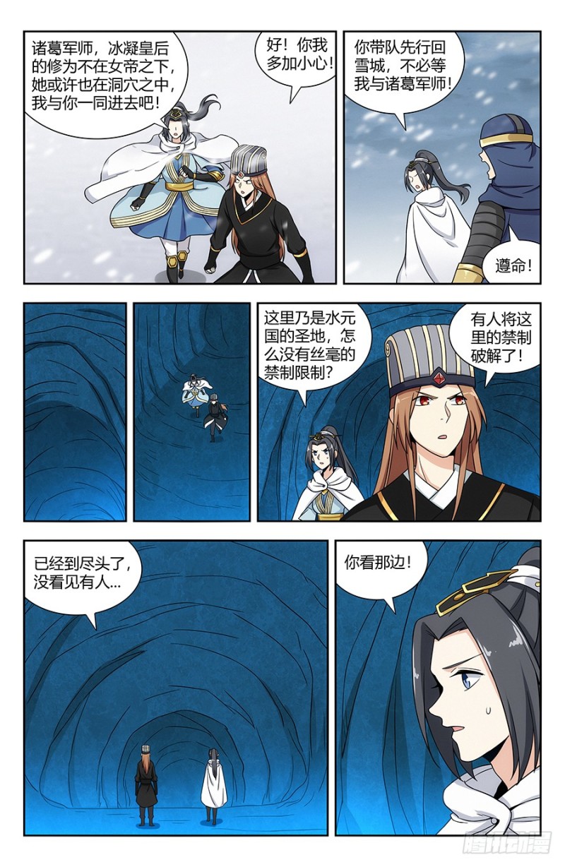 137现代军事的力量1