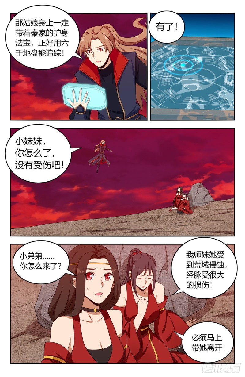 403乱战9