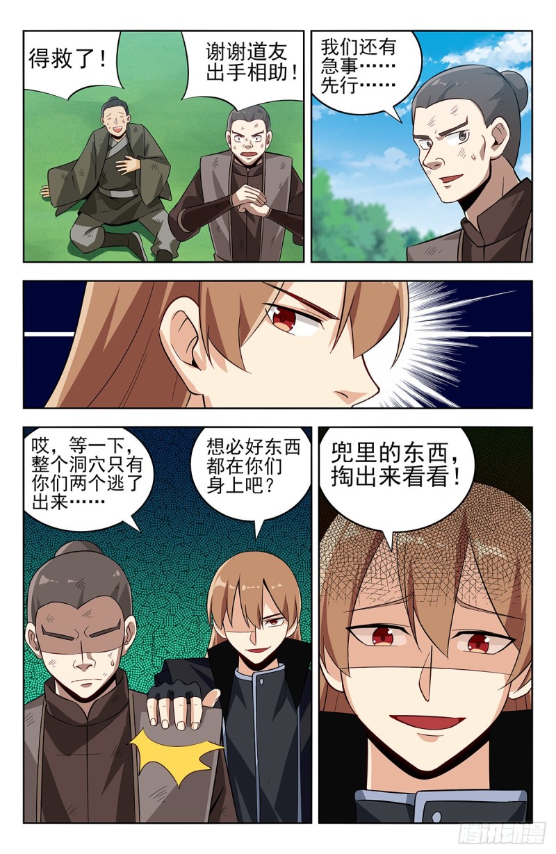 278噬天魔蚊12