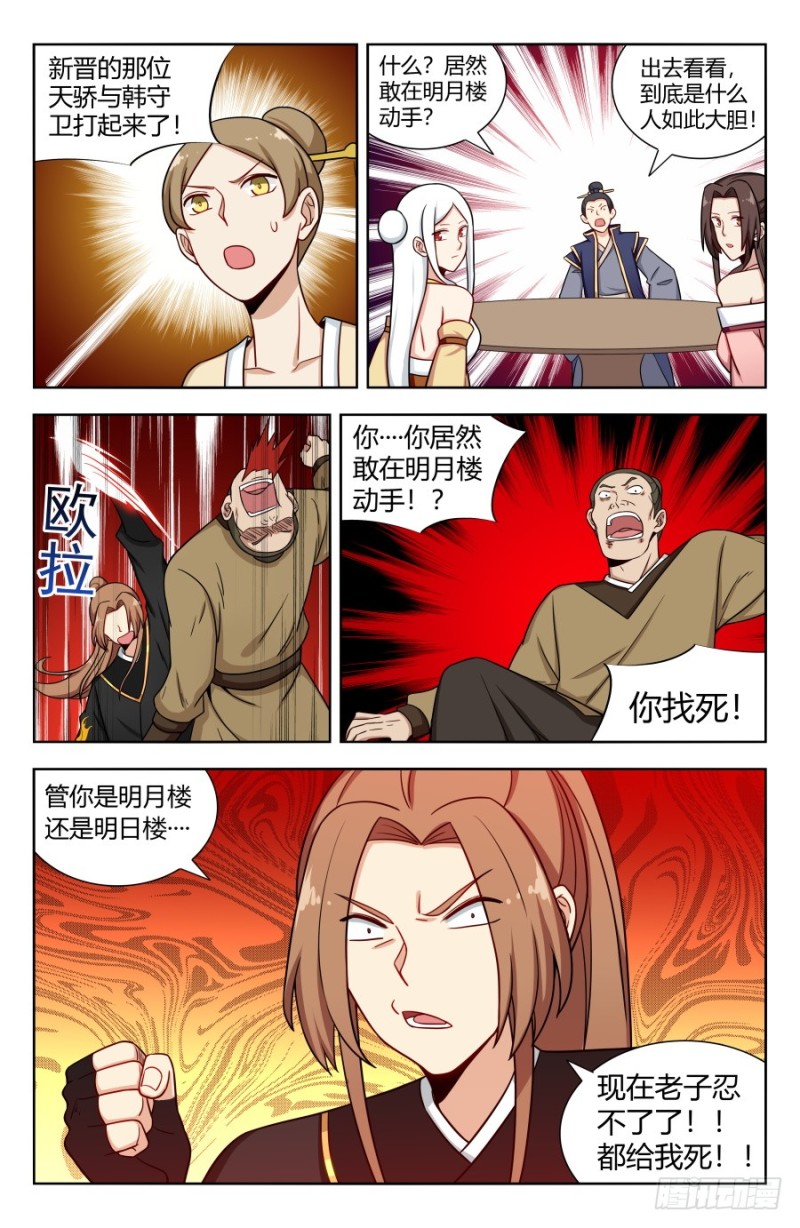 159龚家子弟12