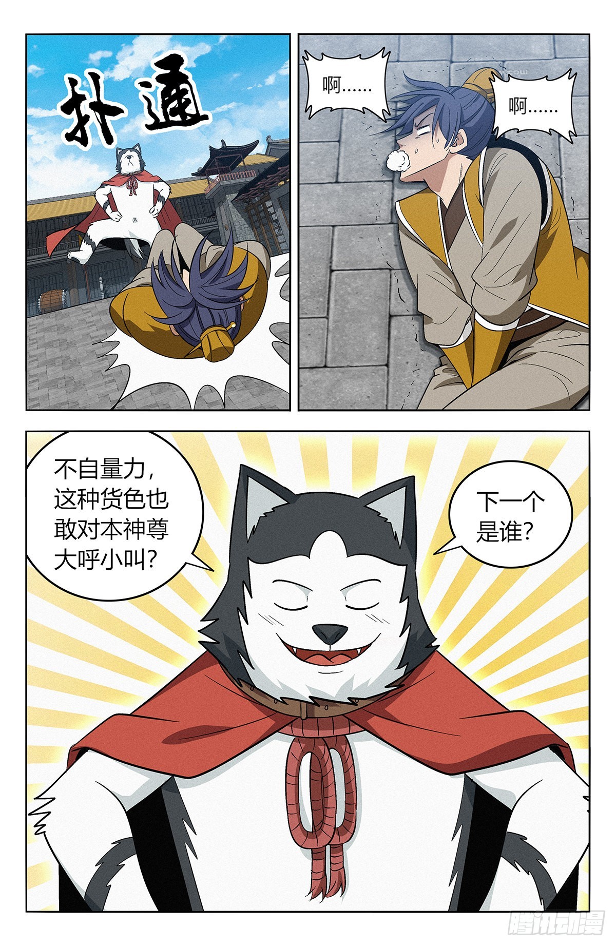 番外篇-076